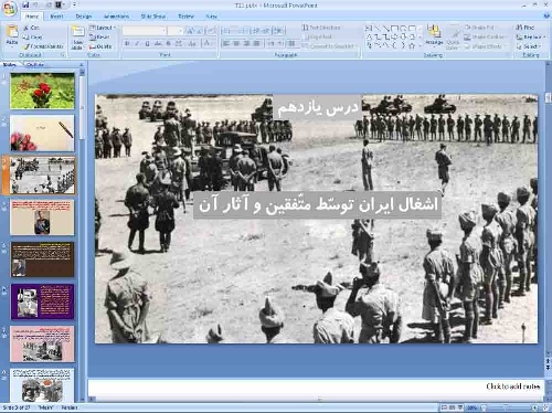   پاورپوینت درس یازدهم تاریخ معاصر ایران پایه یازدهم اشغال ایران توسط متفقین و آثار آن