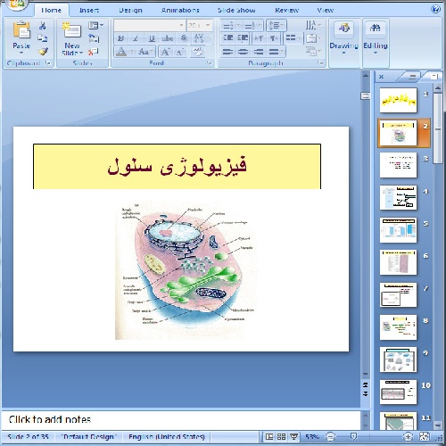  دانلود پاورپوینت فیزیولوژی سلول-35 اسلاید