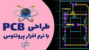 پاورپوینت آموزش طراحی pcb با استفاده ازپروتئوس