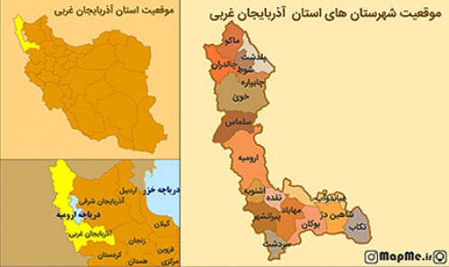  جدیدترین نقشه موقعیت شهرستان های استان آذربایجان غربی بصورت عکس با کیفیت بالا