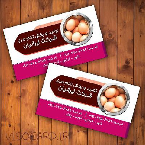  کارت ویزیت فروش و پخش تخم مرغ - طرح شماره 4