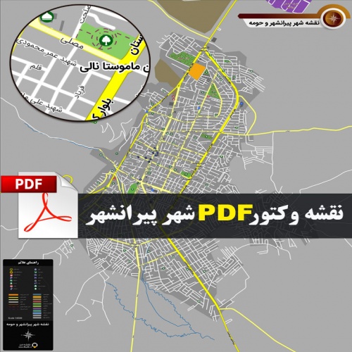  نقشه pdf شهر پیرانشهر و حومه با کیفیت بسیار بالا در ابعاد بزرگ