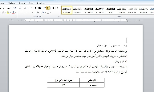  پرسشنامه هویت فردی بردبار