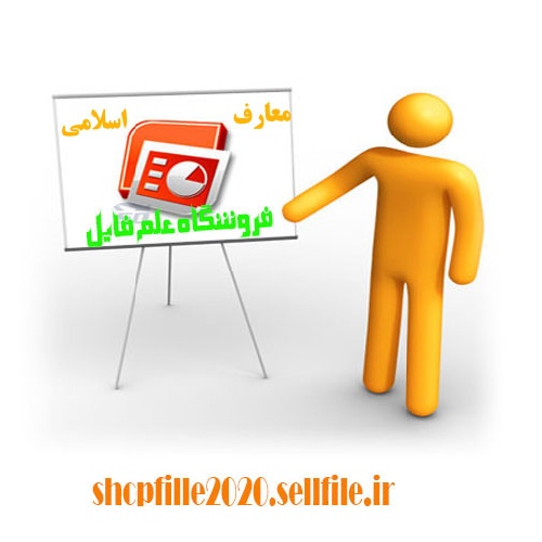  پاورپوینت بلوغ و اختلالات آن