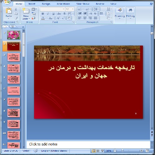  دانلود پاورپوینت تاریخچه خدمات بهداشت و درمان در جهان و ایران- 35 اسلاید