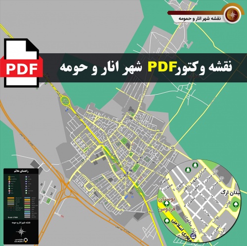  نقشه pdf انار و حومه با کیفیت بسیار بالا در ابعاد بزرگ