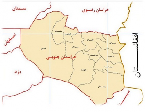  پاورپوینت مکان های دیدنی خراسان جنوبی