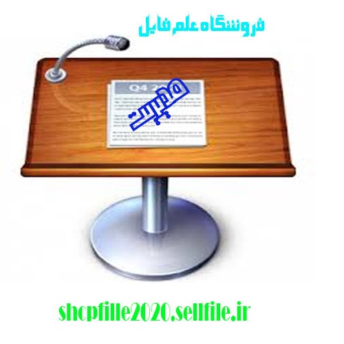  پاورپوینت اندازه گیری  اثر بخشی سیستم مدیریت کیفیت