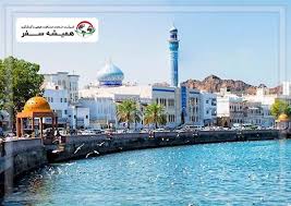 بررسی کشور عمان (ppt) 103 اسلاید