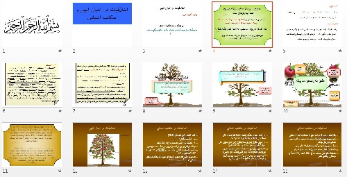  پاورپوینت اخلاقیات در ادیان الهی و مکاتب انسانی