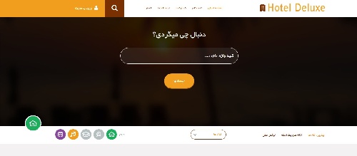  وب سایت هتل با php mvc و فریمورکcodeigniter