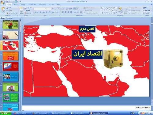  پاورپوینت فصل 2 اقتصاد پایه دهم انسانی اقتصاد ایران (بخش 5 اقتصاد جهان و ایران)