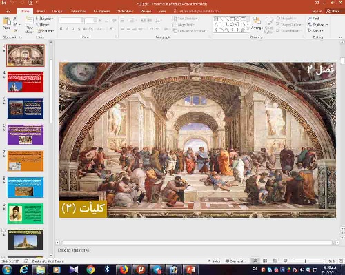 دانلود پاورپوینت فصل 2 فلسفه (آشنایی با فلسفه اسلامی) پایه دوازدهم انسانی: کلیات 2