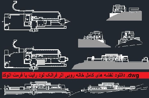  دانلود نقشه های کامل خانه روبی اثر فرانک لود رایت