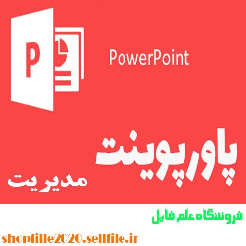  پاورپوینت ارزیابی درونی