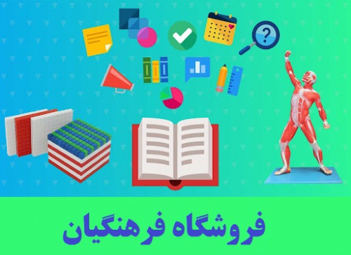  دانلود نرم افزار برنامه ریزی درسی(پیاده سازی شده با اکسل)