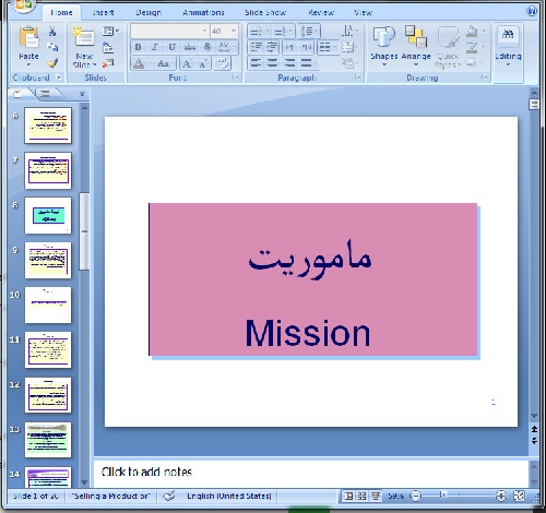  دانلود پاورپوینت ماموريت سازماني - 26 اسلاید
