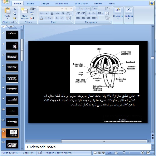  دانلود پاورپوینت ایمنی فردی- 40 اسلاید