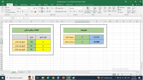  برنامه اکسل محاسبه مساحت مثلث با داشتن سه ضلع آن و یا مختصات رئوس آن