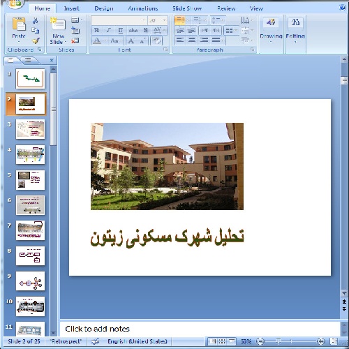  دانلود پاورپوینت تحلیل شهرک مسکونی زیتون- 25 اسلاید