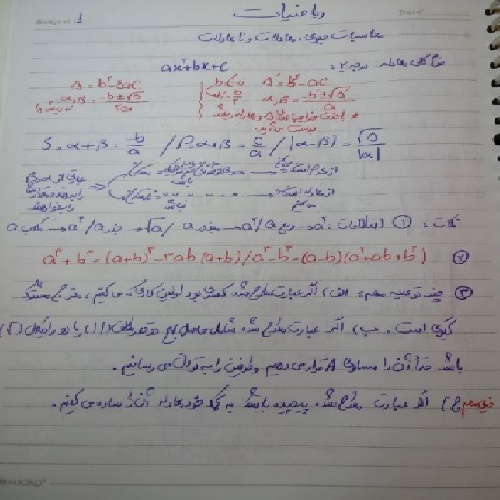  مجموعه نکات کنکوری مبحث معادلات و نامعادلات 