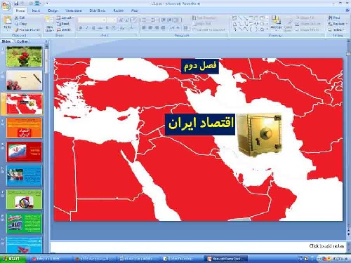 دانلود پاورپوینت فصل 2 اقتصاد پایه دهم انسانی اقتصاد ایران (بخش 5 اقتصاد جهان و ایران)