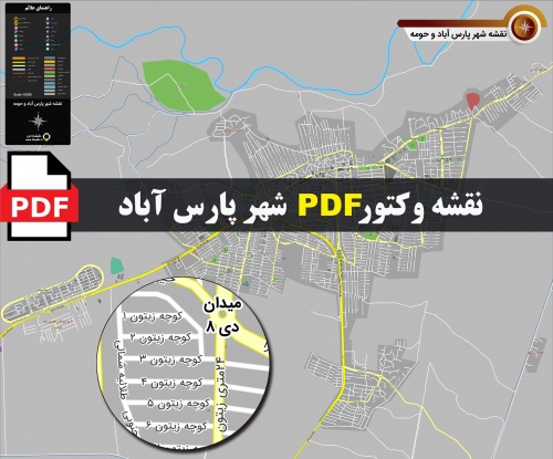  نقشه pdf شهر پارس‌آباد و حومه با کیفیت بسیار بالا در ابعاد بزرگ