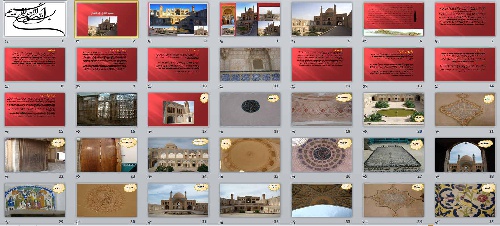  پاورپوینت بررسی مسجد آقا بزرگ کاشان - 37 اسلاید