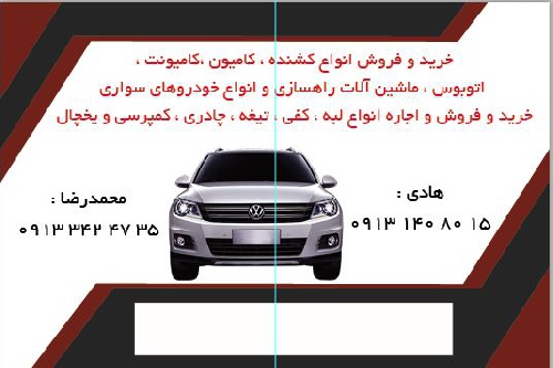  نمایشگاه ماشین