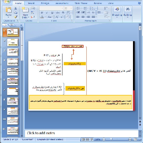  دانلود پاورپوینت آنمی مگالوبلاستیک- 23 اسلاید