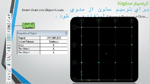  پاورپونت آموزش ایتبس