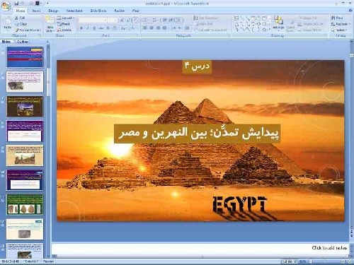  پاورپوینت درس 4 تاریخ ایران و جهان باستان پایه دهم انسانی پیدایش تمدن؛ بین النهرین و مصر 