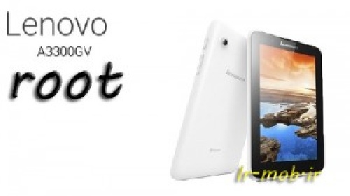   آموزش نحوه روت کردن تبلت لنوو lenovo a3300gv 