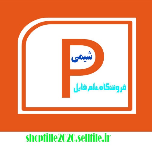  پاورپوینت تصفيه پيشرفته فاضلاب (حذف فسفر)