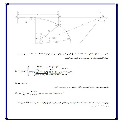  پروژه راهسازی سیویل تری دی civil3d و پرگار زنی دستی