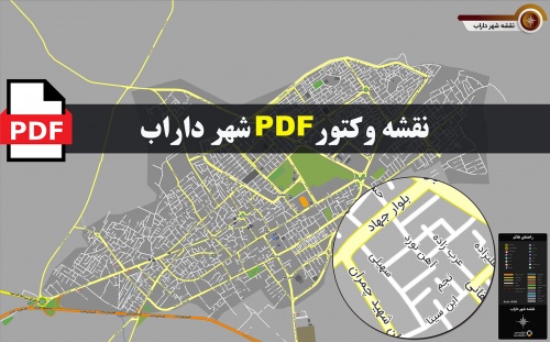  نقشه pdf شهر داراب و حومه با کیفیت بسیار بالا در ابعاد بزرگ