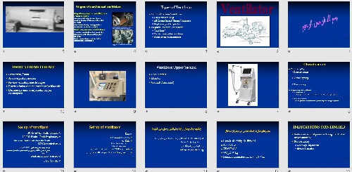  پاورپوينت با عنوان دستگاه ونتیلاتور