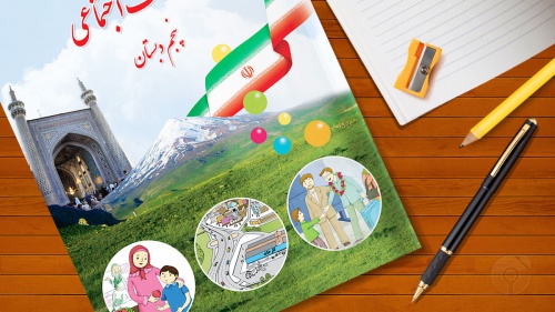 تدریس درس 19 (ایرانیان مسلمان حکومت تشکیل می دهند) مطالعات اجتماعی پنجم دبستان 
