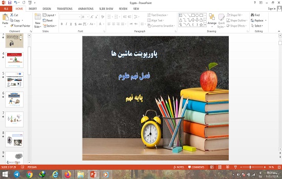 پاورپوینت ماشین ها درس 9 علوم نهم