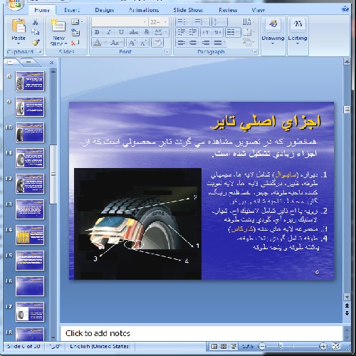  دانلود پاورپوینت آشنايي با تاير و استفاده بهينه از آن- 30 اسلاید