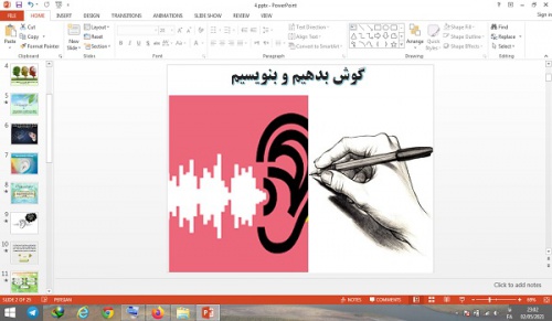  دانلود پاورپوینت گوش بدهیم و بنویسیم درس 4 نگارش پایه هشتم