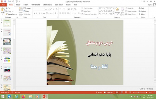  دانلود پاورپوینت لفظ و معنا درس دوم منطق دهم