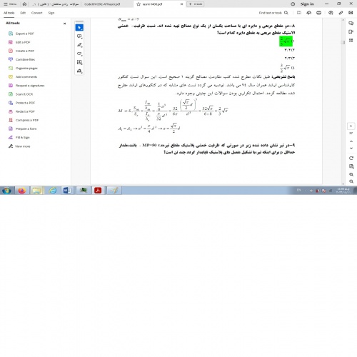   سوالات و پاسخ تشریحی ازمون کارشناسی رسمی راه و ساختمان دادگستری 1400