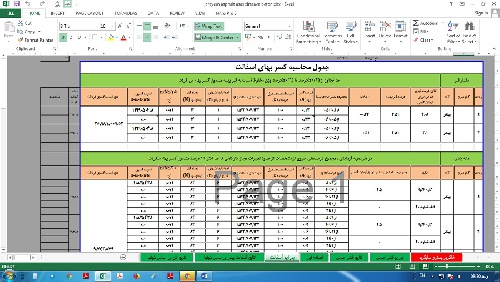  فایل اکسل جرائم آسفالت اساس زیر اساس ، بتن 