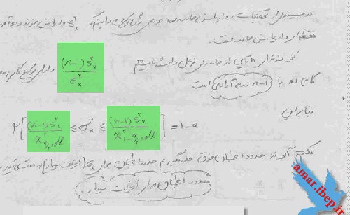  فیلم آموزشی ساختن فاصله اطمینان واریانس جامعه