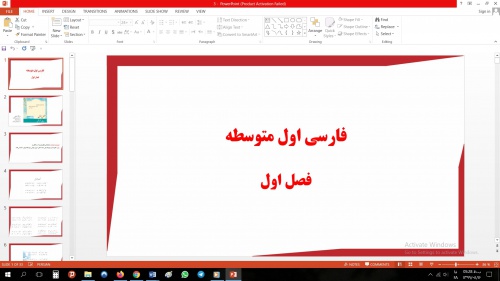 دانلود پاورپوینت فصل اول فارسی مقطع هفتم زیبایی آفرینش