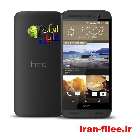  دانلود رام اچ تی سی HTC One ME M9EW اندروید 5.0.2