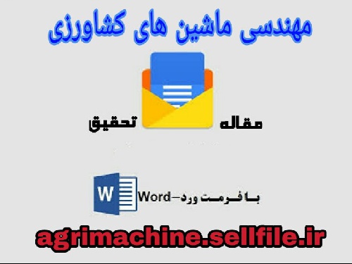  مقاله با موضوع اثر تردد ماشين‌هاي برداشت بر فشردگي خاك‌هاي مزارع نيشكر خوزستان