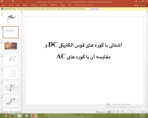  پاورپوینت درباره آشنائی با کوره های قوس الکتريکی DC و مقايسه آن با کوره های AC