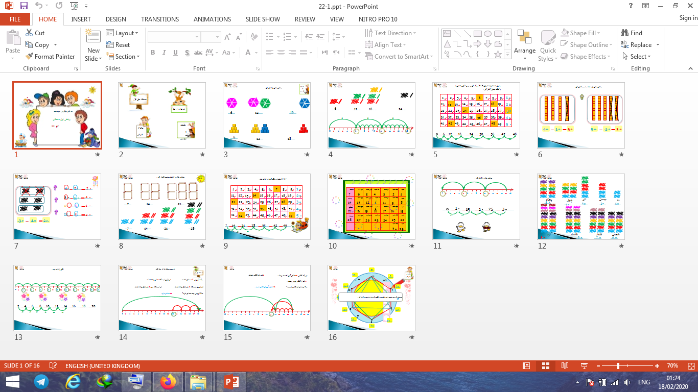 پاورپوینت تم 22 ریاضی پایه اول ابتدایی